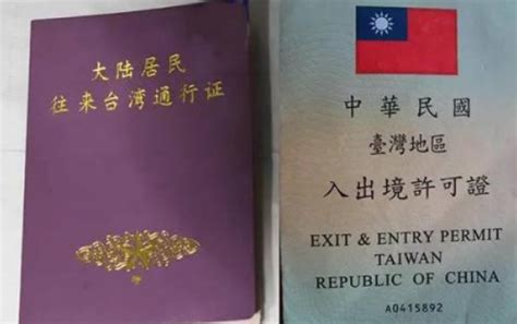 办台湾通行证需要回执吗