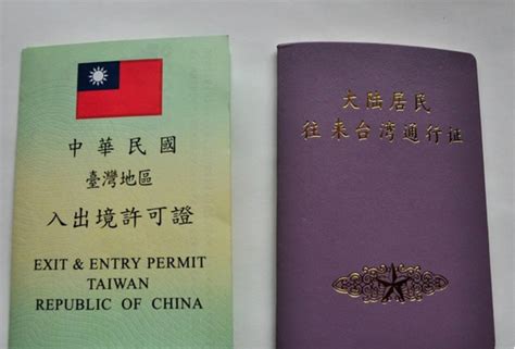 办理台湾长期居留证需要什么