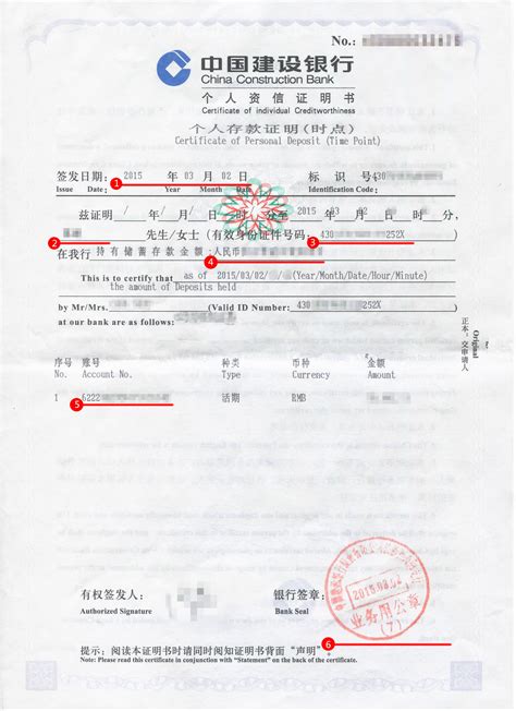 办理韩国签证存款证明怎么开