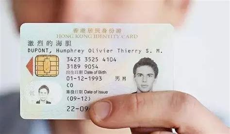 办理香港身份证的材料