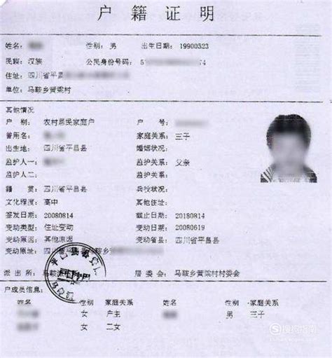 办签证需要户籍证明吗北京