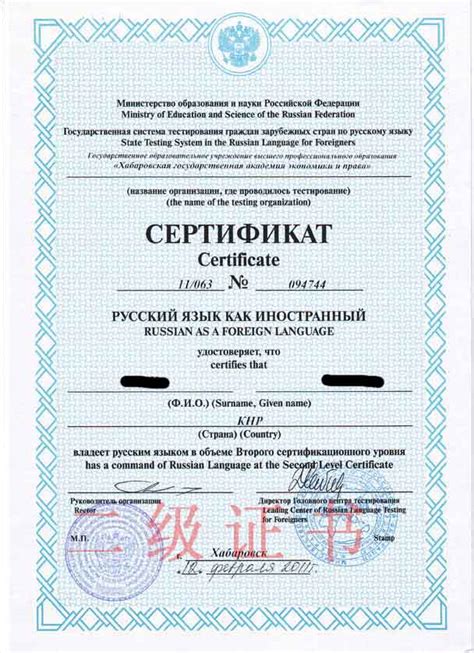 办绿卡用俄语证书