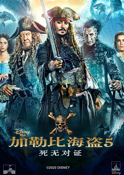 加勒比海盗电影1中文