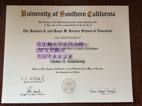 加州毕业证