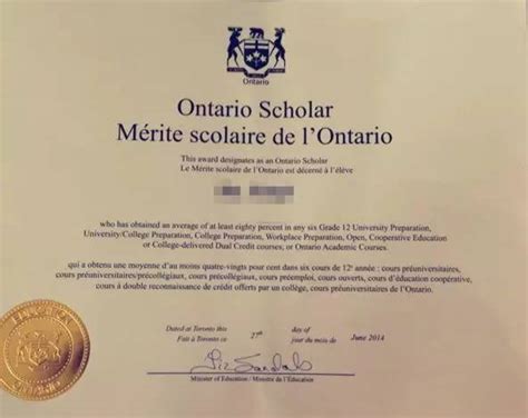 加拿大安大略省高中毕业证