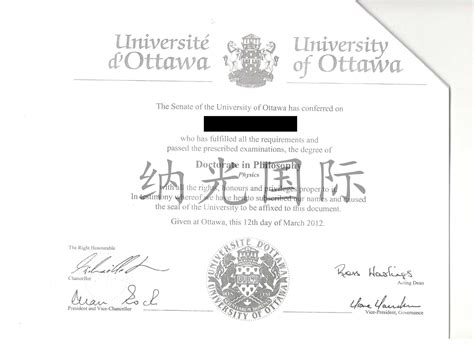 加拿大教育部认证的大学