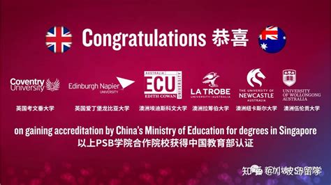 加拿大被中国教育部认证的大学