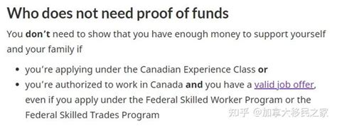 加拿大资金证明要求