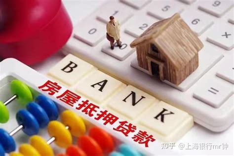 包头哪个银行可以房产抵押贷款