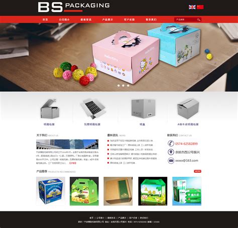 包装盒线上设计网站