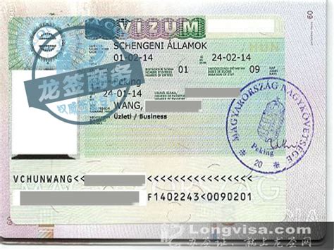 匈牙利工作签证的存款证明
