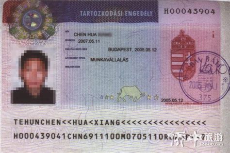 匈牙利签证需要户口本原件吗