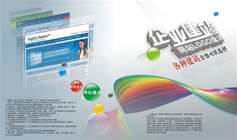 北京专业的企业网站建设费用