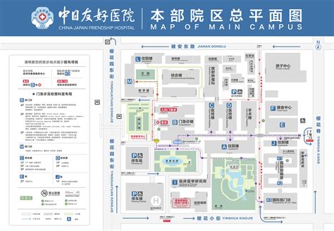 北京中日友好医院地图