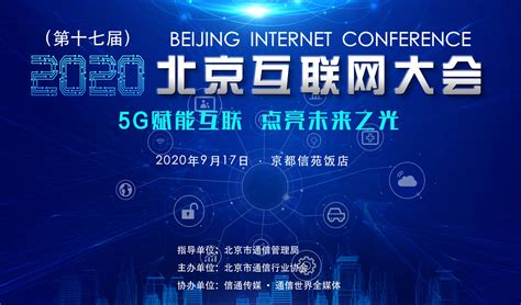 北京互联网网站建设联系人