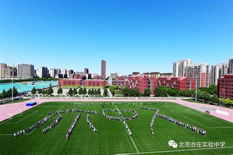 北京亦庄实验中学网站