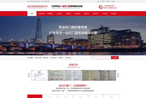 北京企业网站建设平台