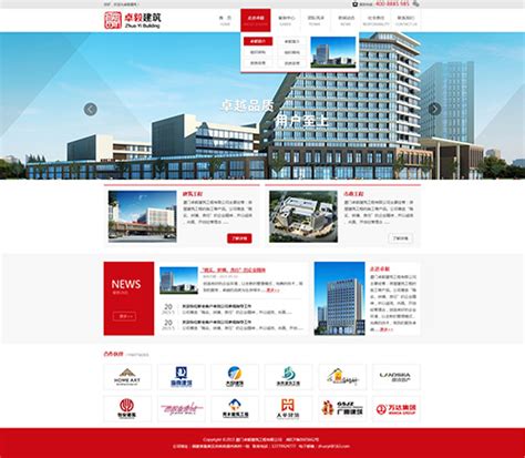 北京企业网站建设服务商