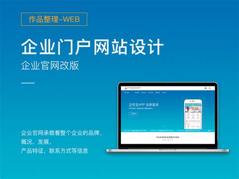 北京企业网站改版费用