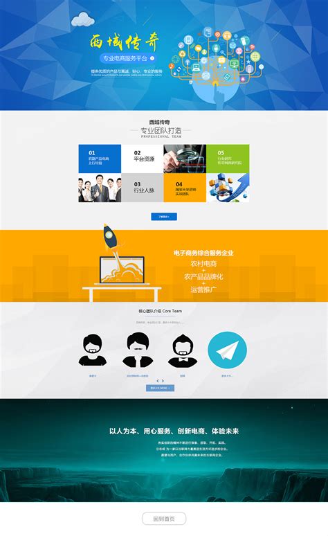 北京企业网站设计团队