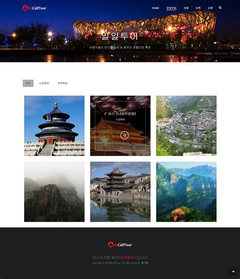北京优秀网站设计