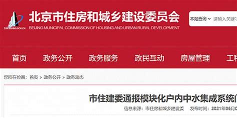 北京住房建设官方网站