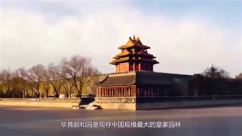 北京作为首都多少年了