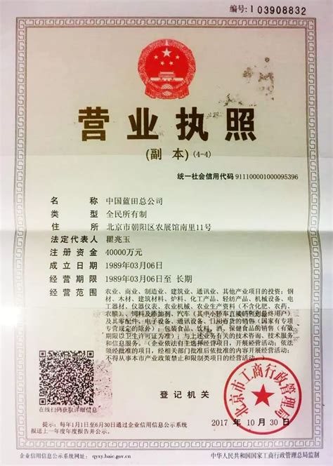 北京公司申请营业执照