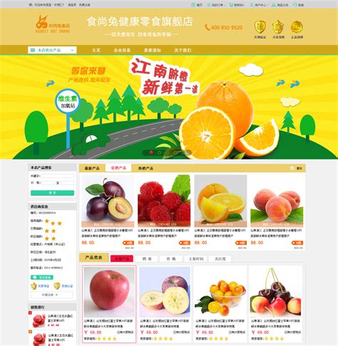 北京农产品网络推广平台