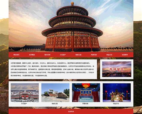 北京创新网页制作收费