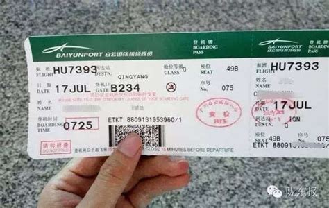 北京到广州机票原价
