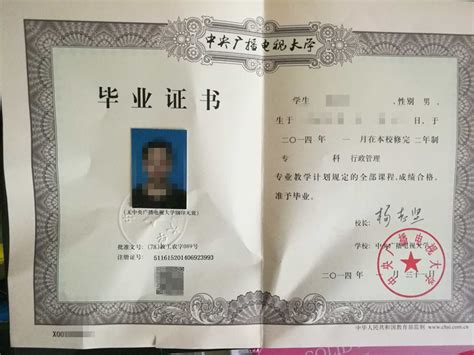 北京办大专毕业生证