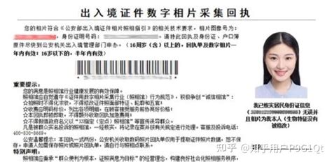 北京办理护照一定要照片回执吗