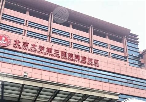 北京十大皮肤科医院排名