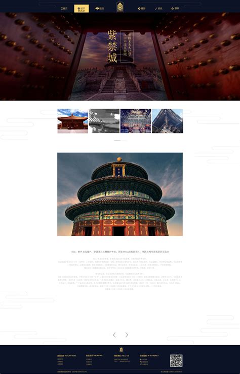 北京博物馆网站建设