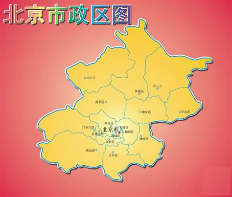 北京各区域地图划分
