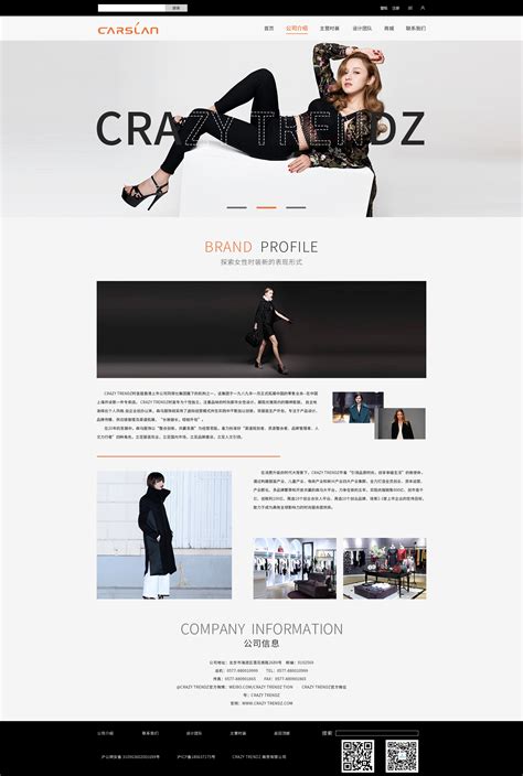 北京品牌网页设计业务