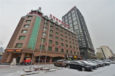 北京哈特商务酒店地址