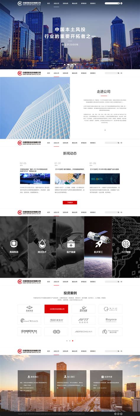 北京哪个公司网站设计靠谱