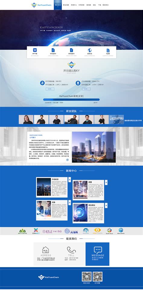 北京哪家公司网站设计值得信赖