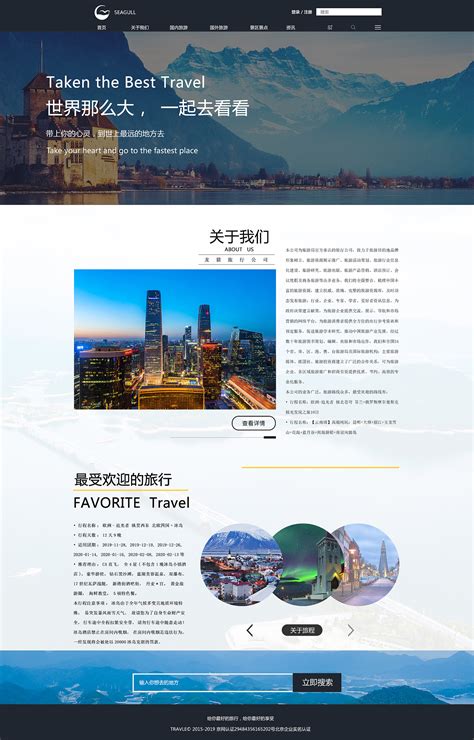 北京商业网站设计