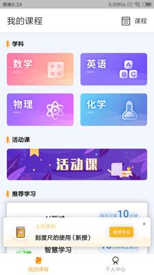 北京四中网校app有pc版吗