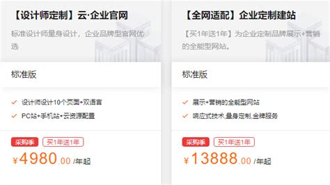 北京国际企业官网建站参考价格