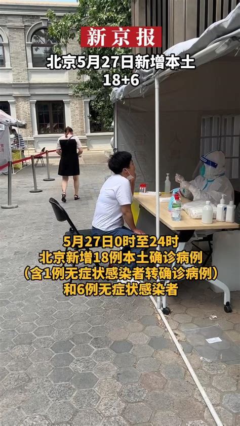 北京增45例本土感染者