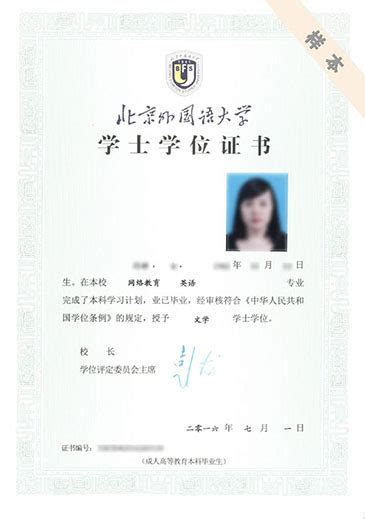 北京外国语大学毕业证开箱