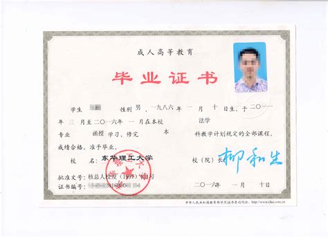 北京外国语本科毕业证照片