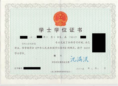 北京外国语硕士学位证书