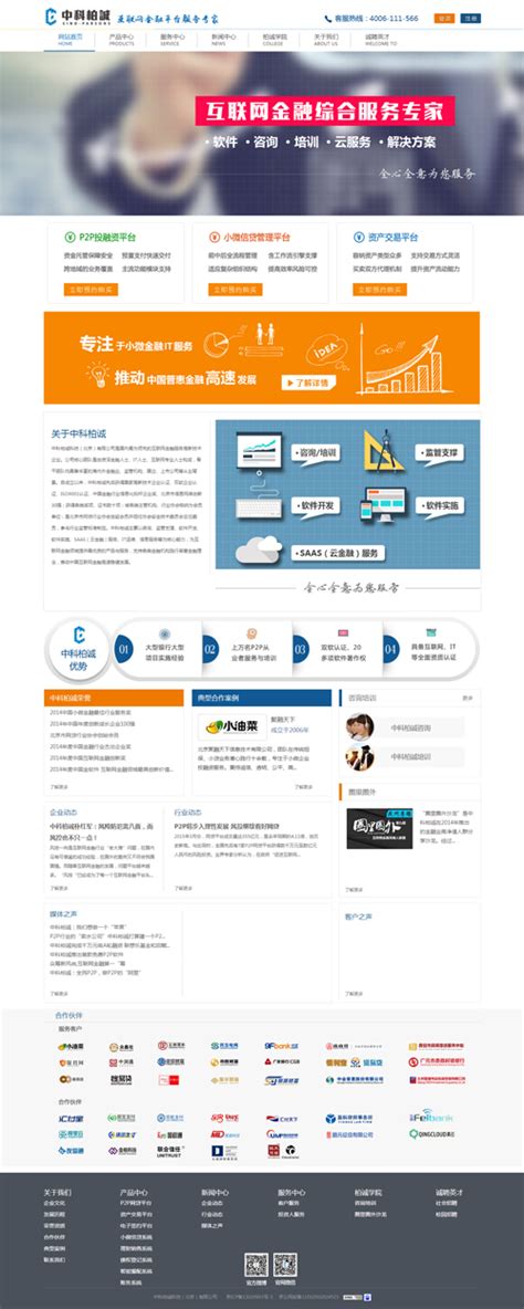 北京大型企业网站建设服务