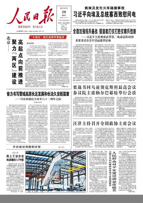 北京头条 新闻