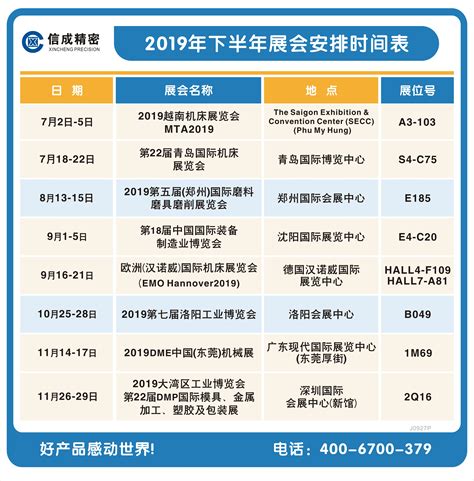 北京展会2019安排二月